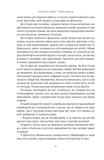 Язык пророков. Жизнь Бен-Иегуды и невероятное возрождение иврита. Изображение №4