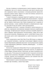 Язык пророков. Жизнь Бен-Иегуды и невероятное возрождение иврита. Изображение №5