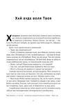 Язык пророков. Жизнь Бен-Иегуды и невероятное возрождение иврита. Изображение №6