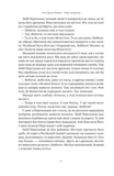 Язык пророков. Жизнь Бен-Иегуды и невероятное возрождение иврита. Изображение №7