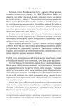 Язык пророков. Жизнь Бен-Иегуды и невероятное возрождение иврита. Изображение №8