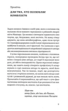Сміх у кінці тунелю. Нотатки українського анестезіолога. Зображення №2