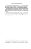 Язык пророков. Жизнь Бен-Иегуды и невероятное возрождение иврита. Изображение №9
