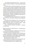 Сміх у кінці тунелю. Нотатки українського анестезіолога. Зображення №6