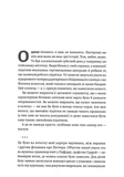 По той бік чарівної палички. Магія і хаос мого дорослішання (тверда обкладинка). Зображення №5