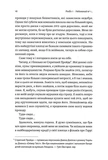 По той бік чарівної палички. Магія і хаос мого дорослішання (тверда обкладинка). Зображення №6