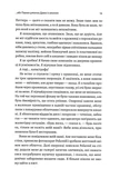 По той бік чарівної палички. Магія і хаос мого дорослішання (тверда обкладинка). Зображення №7