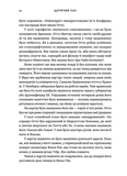 Щурячий лаз. Кохання, брехня та справедливість на шляху втечі нацистського злочинця. Изображение №3