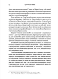 Щурячий лаз. Кохання, брехня та справедливість на шляху втечі нацистського злочинця. Изображение №5