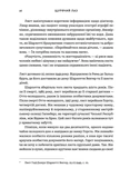 Щурячий лаз. Кохання, брехня та справедливість на шляху втечі нацистського злочинця. Изображение №7