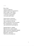 30 віршів про любов і залізницю. Зображення №5