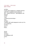 PRIMITIVO. Изображение №2