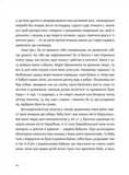 Розламані люди. Зображення №2