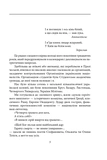 На білому коні. На коні вороному. Зображення №1
