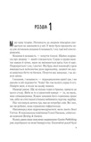 Мій коханий ворог. Зображення №1