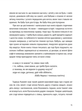 Розламані люди. Зображення №3