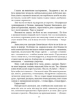 На білому коні. На коні вороному. Зображення №2