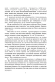 На білому коні. На коні вороному. Зображення №3