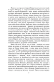 На білому коні. На коні вороному. Зображення №4