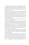 Мій коханий ворог. Зображення №4