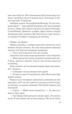 Мій коханий ворог. Зображення №5