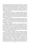 На білому коні. На коні вороному. Зображення №5