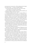 Мій коханий ворог. Зображення №6