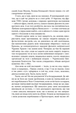 На білому коні. На коні вороному. Зображення №6