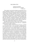 На білому коні. На коні вороному. Зображення №9