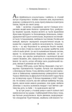 Хіба ж можна засипати море?. Зображення №4