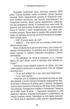 Хіба ж можна засипати море?. Зображення №6