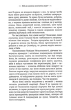 Хіба ж можна засипати море?. Зображення №7