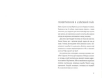 Витязь і Вірлиця. Изображение №1