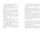 Витязь і Вірлиця. Изображение №2