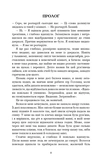 Плоть і вогонь: Тінь у жариві. Книга 1. Зображення №1