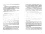 Витязь і Вірлиця. Изображение №4