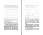 Щоденник вбивцебота. Штучний стан. Книга 2. Зображення №2