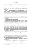 Плоть і вогонь: Тінь у жариві. Книга 1. Зображення №2
