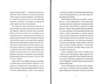 Щоденник вбивцебота. Штучний стан. Книга 2. Зображення №3