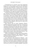 Плоть і вогонь: Тінь у жариві. Книга 1. Зображення №3