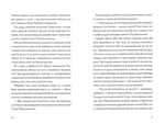 Витязь і Вірлиця. Изображение №6