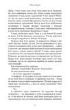 Плоть і вогонь: Тінь у жариві. Книга 1. Зображення №4