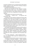 Плоть і вогонь: Тінь у жариві. Книга 1. Зображення №5