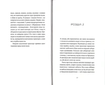 Щоденник вбивцебота. Штучний стан. Книга 2. Зображення №6