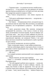 Плоть і вогонь: Тінь у жариві. Книга 1. Зображення №7