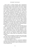 Плоть і вогонь: Тінь у жариві. Книга 1. Зображення №9