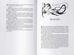Ераґон. Зображення №3