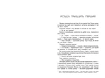 Кресс. Хроніки Місяця. Зображення №4