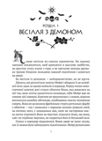 Земля Крилатих. Зображення №1 Земля Крилатих. Зображення №1