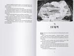 Латунне місто. Изображение №3